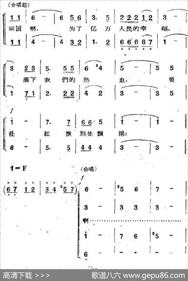 歌剧《两代人》第一幕第二场