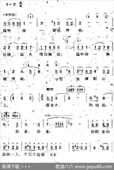 歌剧《两代人》第一幕第二场