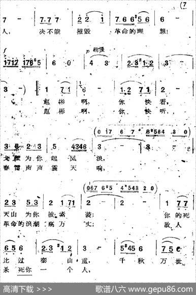 歌剧《两代人》第一幕第二场