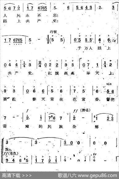 歌剧《两代人》第一幕第二场
