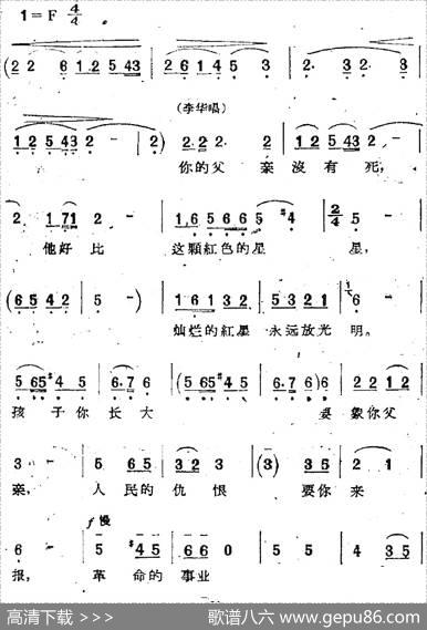 歌剧《两代人》第一幕第二场
