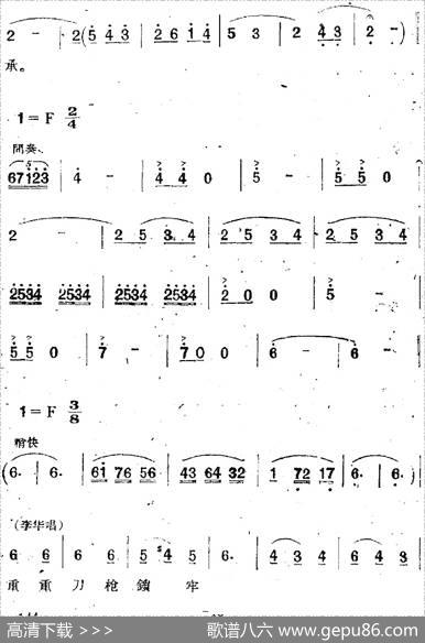 歌剧《两代人》第一幕第二场