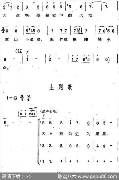 歌剧《两代人》第一幕第二场