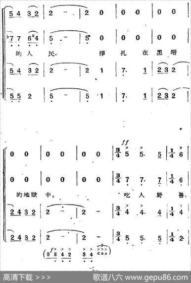 歌剧《两代人》第一幕第二场