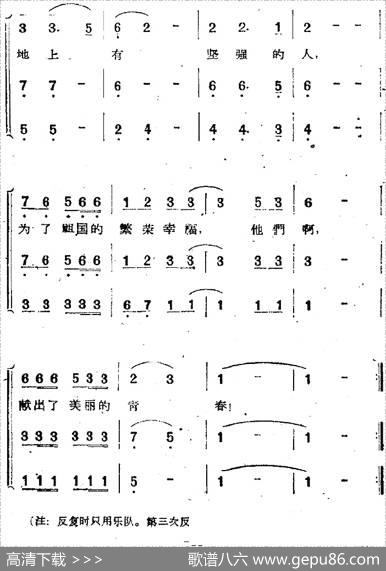 歌剧《两代人》第一幕第二场