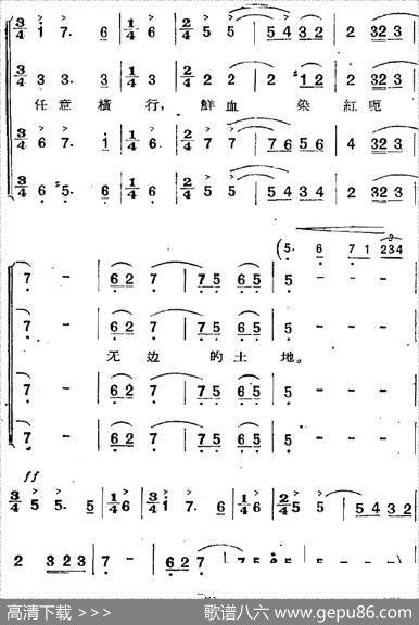 歌剧《两代人》第一幕第二场