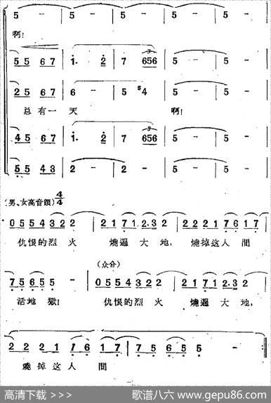 歌剧《两代人》第一幕第二场