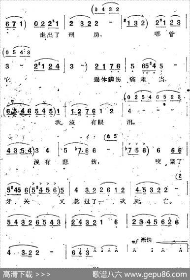 歌剧《两代人》第一幕第二场