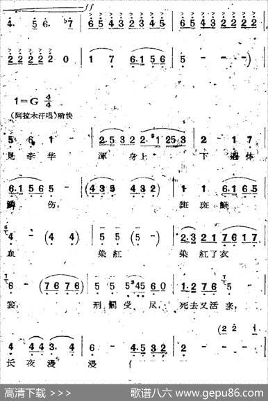 歌剧《两代人》第一幕第二场