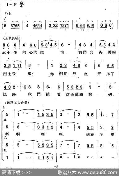 歌剧《两代人》第一幕第三场