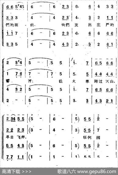 歌剧《两代人》第一幕第三场