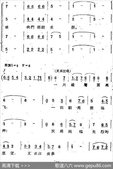 歌剧《两代人》第一幕第三场