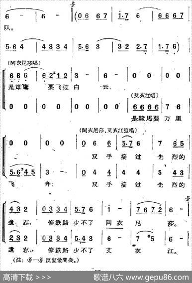 歌剧《两代人》第一幕第三场