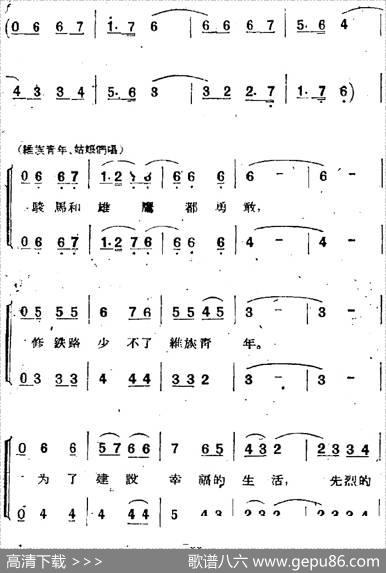 歌剧《两代人》第一幕第三场