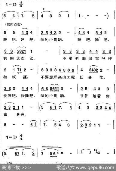 歌剧《两代人》第二幕第一场