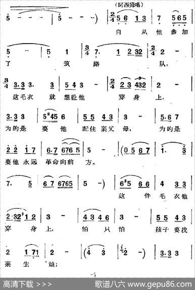 歌剧《两代人》第二幕第一场
