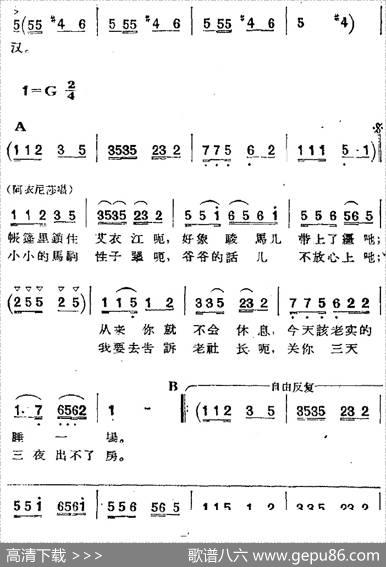 歌剧《两代人》第二幕第一场