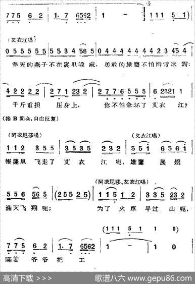 歌剧《两代人》第二幕第一场