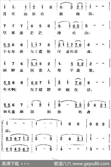 歌剧《两代人》第二幕第一场