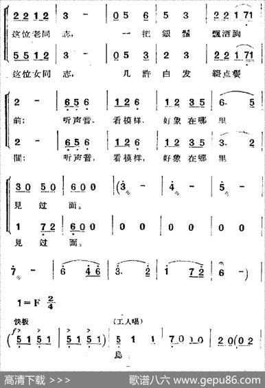 歌剧《两代人》第二幕第一场