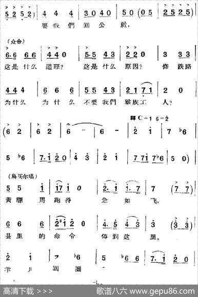 歌剧《两代人》第二幕第一场
