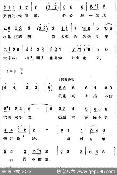 歌剧《两代人》第二幕第一场