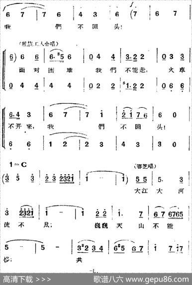 歌剧《两代人》第二幕第一场