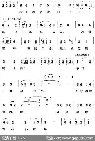 歌剧《两代人》第二幕第一场