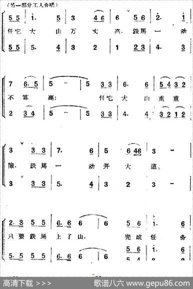 歌剧《两代人》第二幕第一场