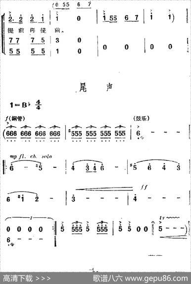 歌剧《两代人》第二幕第一场