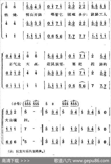 歌剧《两代人》第二幕第一场