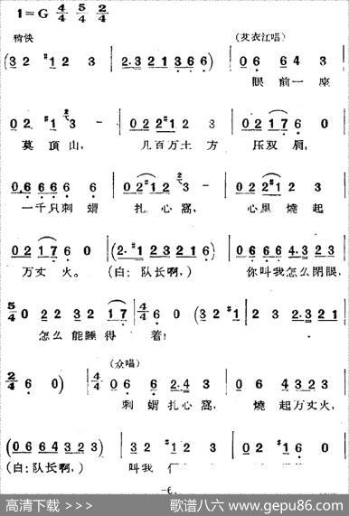 歌剧《两代人》第二幕第一场