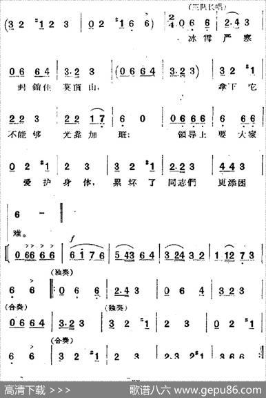 歌剧《两代人》第二幕第一场