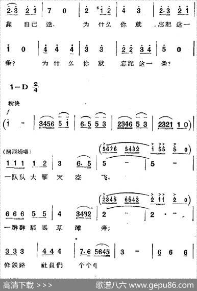 歌剧《两代人》第二幕第一场