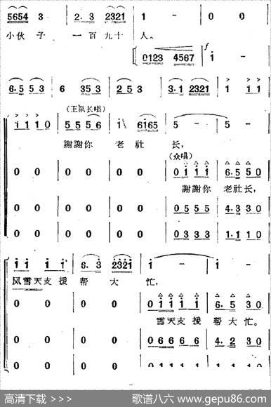 歌剧《两代人》第二幕第一场