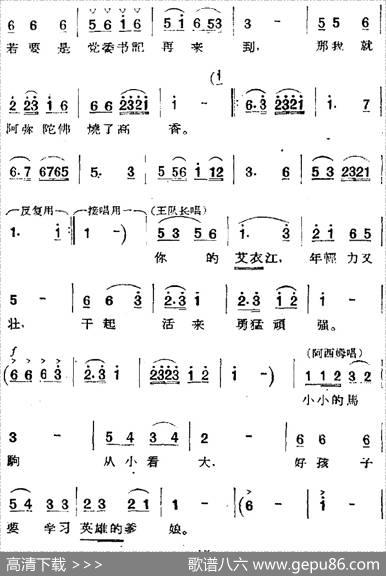 歌剧《两代人》第二幕第一场