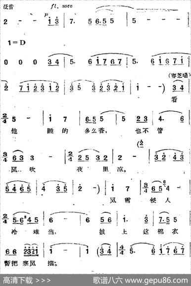 歌剧《两代人》第二幕第二场
