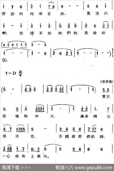 歌剧《两代人》第二幕第二场