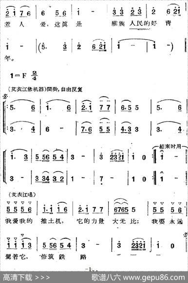 歌剧《两代人》第二幕第二场