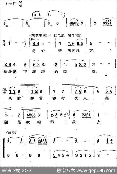 歌剧《两代人》第二幕第二场
