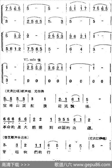 歌剧《两代人》第二幕第二场