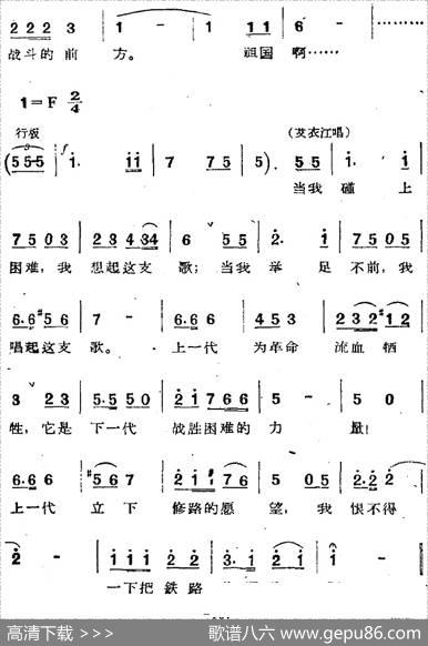 歌剧《两代人》第二幕第二场