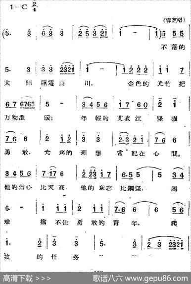 歌剧《两代人》第二幕第二场