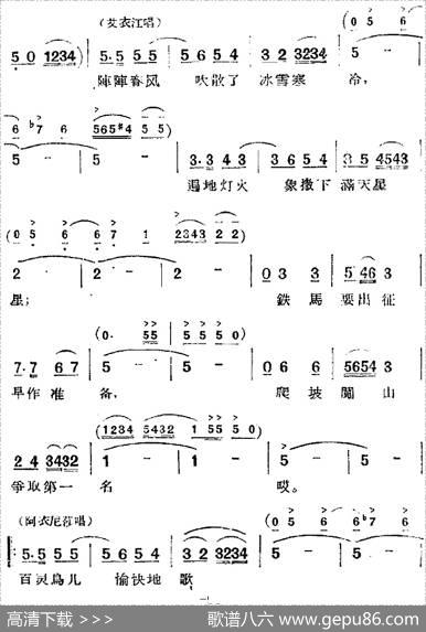 歌剧《两代人》第二幕第二场