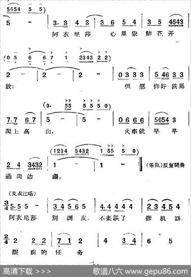 歌剧《两代人》第二幕第二场