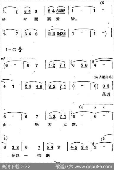 歌剧《两代人》第二幕第二场