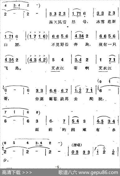 歌剧《两代人》第二幕第二场