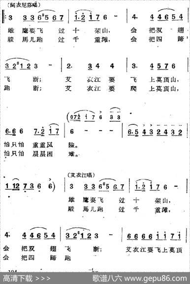 歌剧《两代人》第二幕第二场
