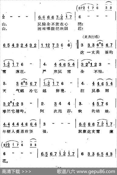 歌剧《两代人》第二幕第二场