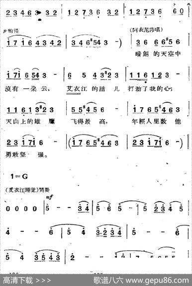 歌剧《两代人》第二幕第二场